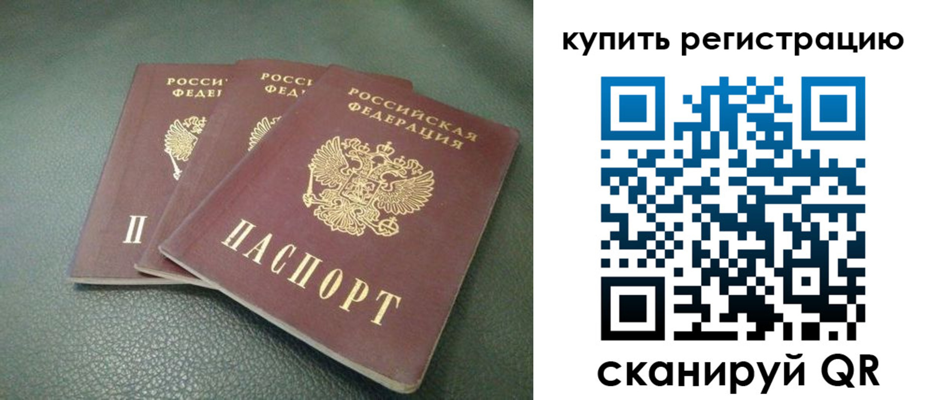 прописка штамп в Очёре
